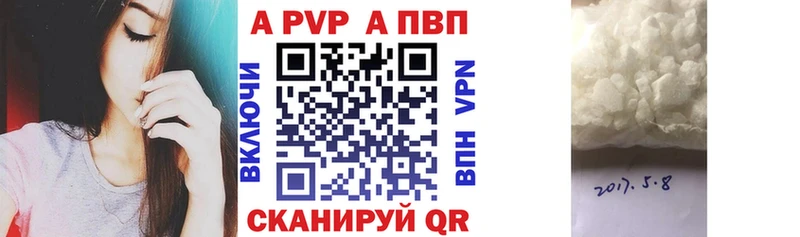 Alpha PVP мука Куртамыш