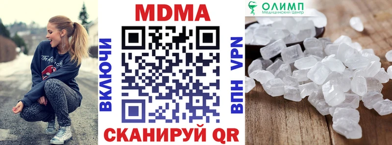 дарнет шоп  маркетплейс клад  MDMA crystal  Куртамыш 