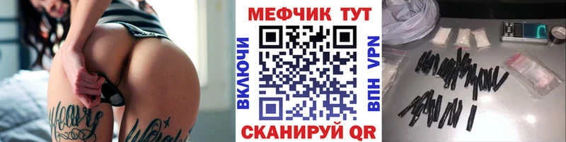 МЯУ-МЯУ mephedrone  Куртамыш 