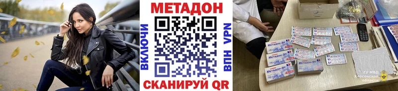 Метадон белоснежный Куртамыш