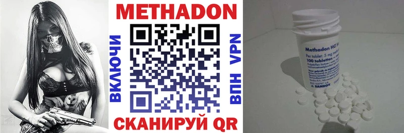 Метадон кристалл  Куртамыш 